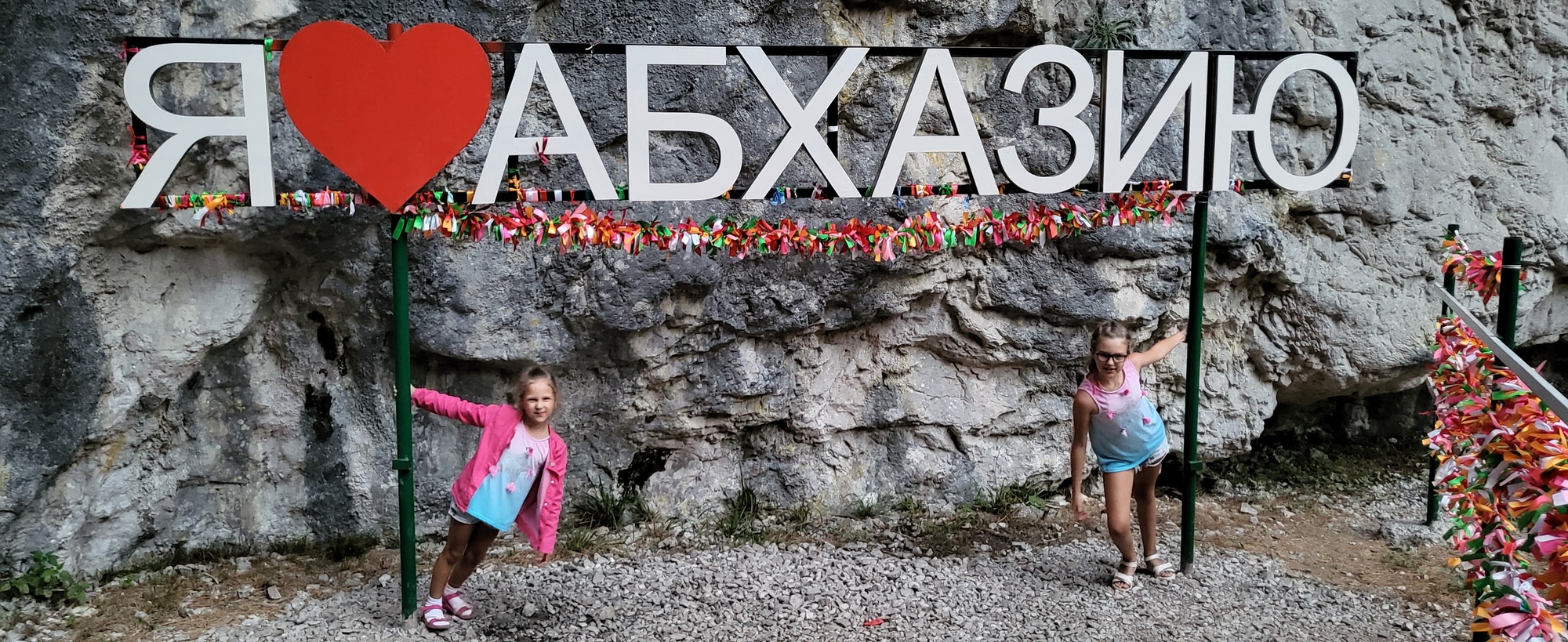 В Абхазии